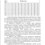 Иллюстрация №8: Физика 2 вариант (Решение задач - Физика).